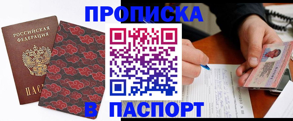 временная регистрация собственник в Сосногорске