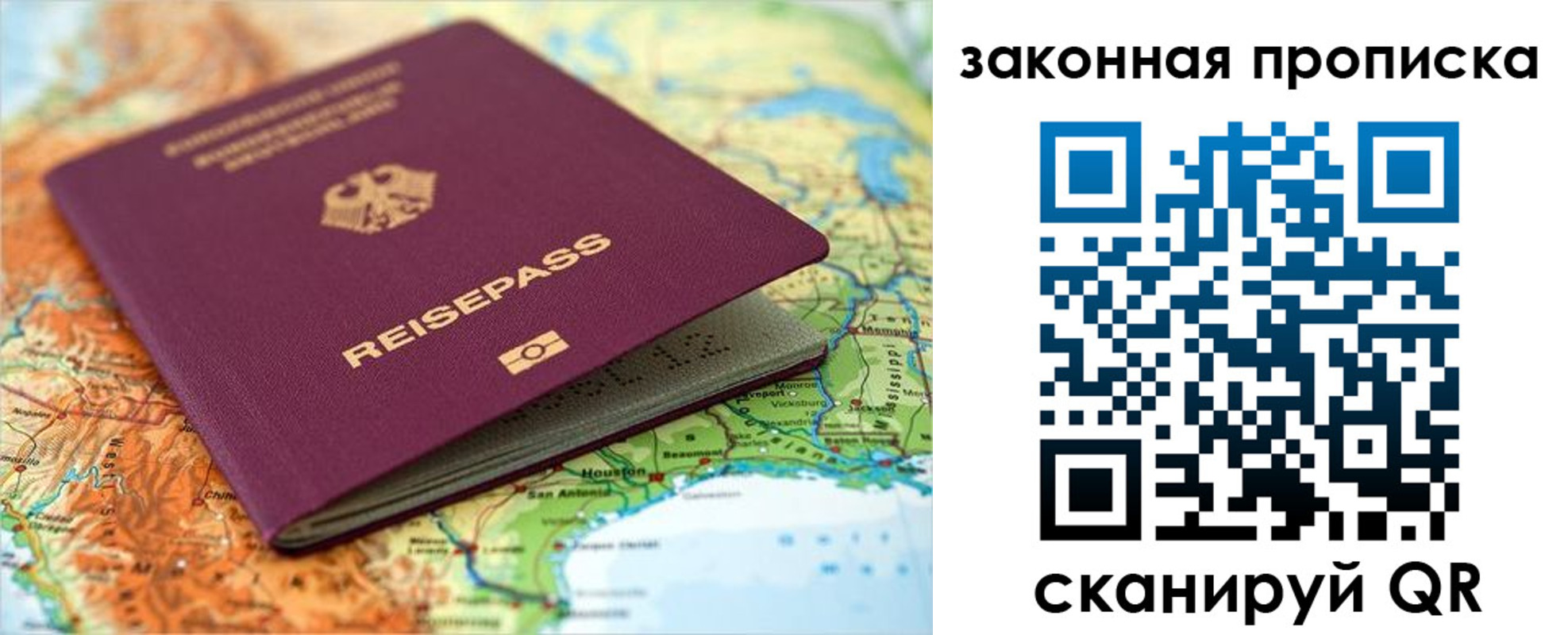 временная регистрация надежно в Сосногорске
