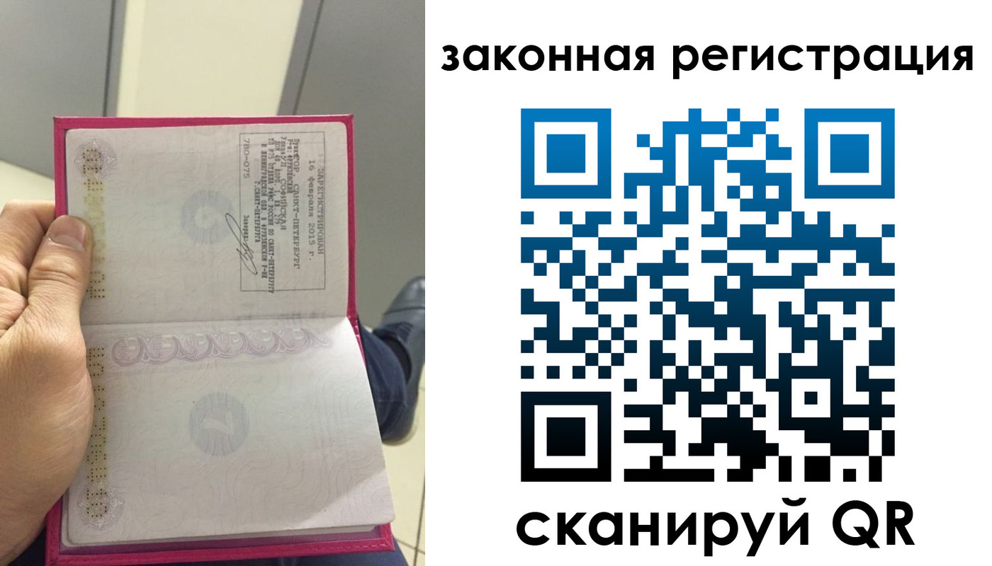 прописка гарантия в Сосногорске