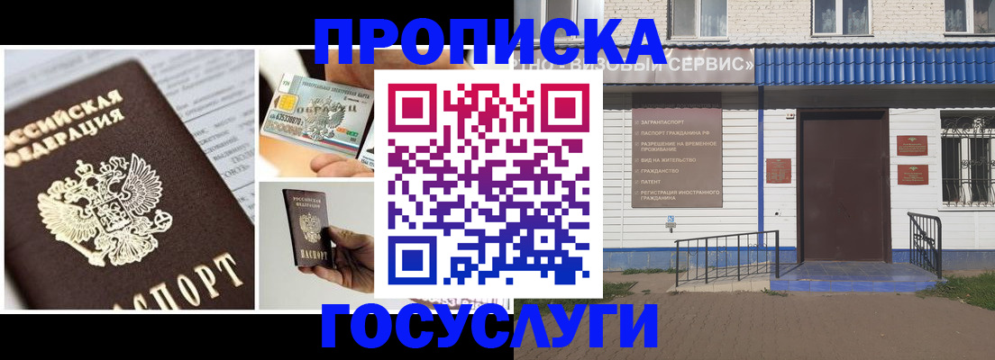 прописка от собственника в Сосногорске
