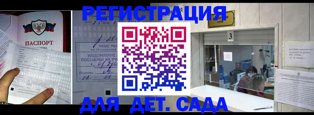 прописка гарантия в Сосногорске