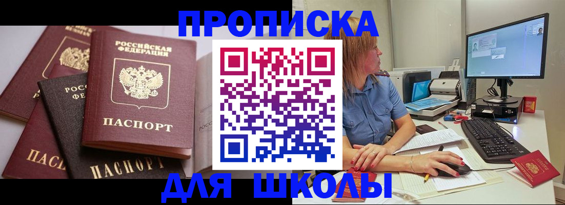 прописка для военкомата в Сосногорске