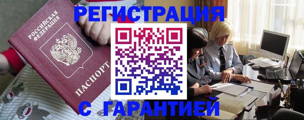 прописка для школы в Сосногорске