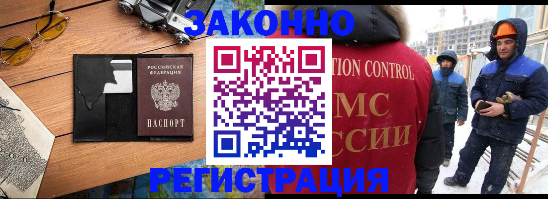 где прописаться в Сосногорске