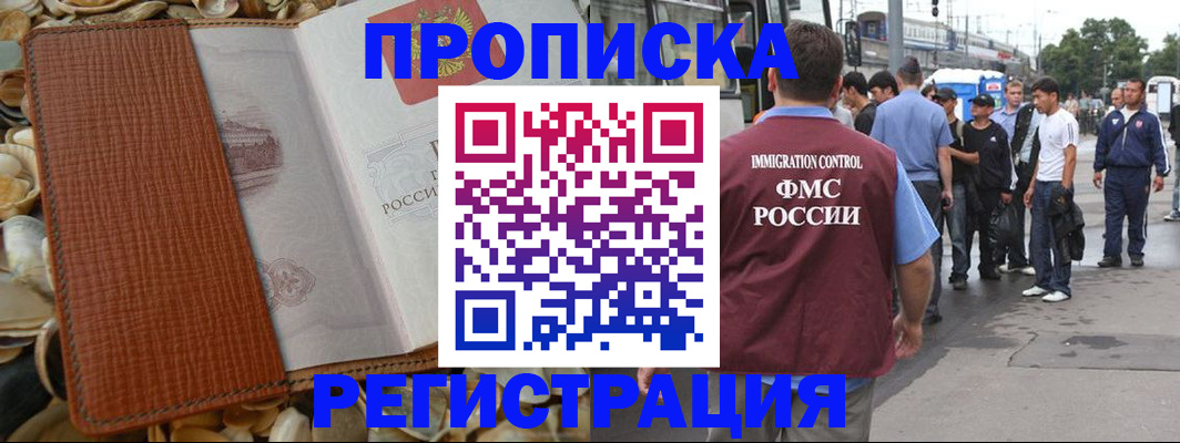 регистрация для школы в Сосногорске